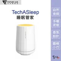 在飛比找蝦皮購物優惠-【墨坊資訊 x 未來實驗室】【Future】TechASle