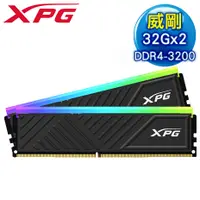 在飛比找myfone網路門市優惠-ADATA 威剛 XPG SPECTRIX D35G DDR