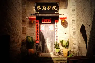 陽朔黎府別院精品客棧Lifu Courtyard Boutique Inn