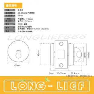 《EZset》 幸福牌日規LJ20S30/LJ2BN30 輔助鎖 補助鎖 門鎖 浴廁門用 不附鑰匙 白鐵磨砂色 黑鎳色