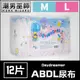 ABDL 成人紙尿褲 成人尿布 紙尿布 | Rearz Daydreamer 夢想冒險