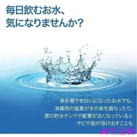 在飛比找Yahoo!奇摩拍賣優惠-【熱賣精選】日本 CLEANSUI CSP801 頂級淨水器