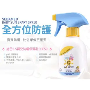 百貨公司正貨 Sebamed PH5.5 施巴 嬰兒防曬乳SPF50/200ml 隔離紫外線/防水抗汗保濕 德國/防曬油