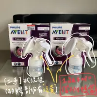 在飛比找蝦皮購物優惠-二手 AVENT 新安怡 手動單邊 輕乳感寬口吸乳器(不附鴨