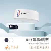 在飛比找蝦皮商城精選優惠-NIKE 現貨 公司貨 運動髮帶 束髮帶 籃球頭帶 髮帶 止