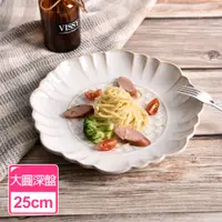 在飛比找PChome24h購物優惠-【Homely Zakka】日式創意浮雕亮光面仿窯變釉陶瓷餐