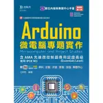 ARDUINO微電腦專題實作含AMA先進微控制器應用認證高級-使用IPOE M3-9789865234157