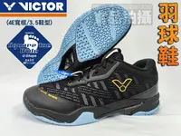 在飛比找樂天市場購物網優惠-免運 VICTOR 勝利 羽球鞋 A830 羽毛球鞋 4E 