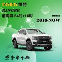 在飛比找樂天市場購物網優惠-FORD 福特 Ranger(T7/T8) 2016-NOW