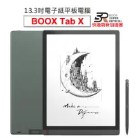 在飛比找PChome24h購物優惠-【BOOX Tab X】13.3吋電子紙平板電腦【單機+筆_