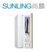 在飛比找Yahoo!奇摩拍賣優惠-尚麟SUNLIN 國際牌Panasonic 電子衣櫥 N-R