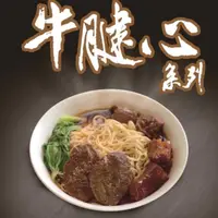 在飛比找ihergo愛合購優惠-免運!【恩記牛肉麵】滿漢牛肉麵 1513g/盒(一盒二份.2