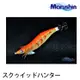 MARUSHIN SQUID HUNTER 3點5吋木蝦 [漁拓釣具]