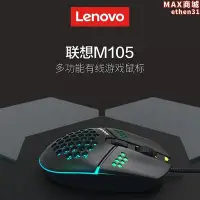 在飛比找Yahoo!奇摩拍賣優惠-m105有線有線發光滑鼠 usb筆記本臺式電腦家用光電雞滑鼠