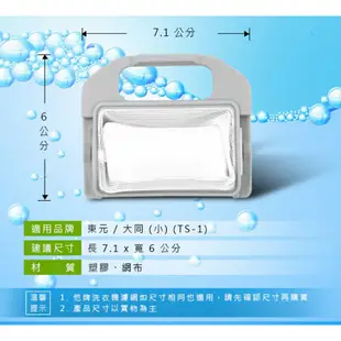 大同洗衣機過濾網 TAW-A100F TAW-A100G TAW-A070K大同 洗衣機 過濾網