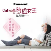 在飛比找Yahoo奇摩購物中心優惠-Panasonic國際牌 Catwalk時尚女王美腿靴 EW