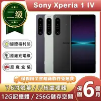 在飛比找ETMall東森購物網優惠-【福利品】索尼 Sony Xperia 1 IV (12G/