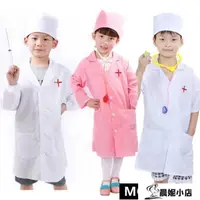 在飛比找露天拍賣優惠-【立減20】兒童小醫生護士服寶寶職業扮演表演服裝幼兒園過家家