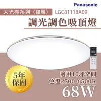 在飛比找樂天市場購物網優惠-〖國際牌Panasonic /免運〗 LED 調光調色 遙控