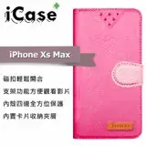 在飛比找遠傳friDay購物精選優惠-iCase+ Apple iPhone Xs Max 側翻皮