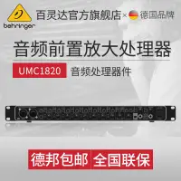 在飛比找露天拍賣優惠-聲卡BEHRINGER/百靈達UMC1820 18進20出多