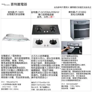 【DEOR 德曜居家】240公分廚具喜特麗電器 殺菌落地式烘碗機 全隱藏式油煙機 雙口玻璃檯面爐(親愛廚房)