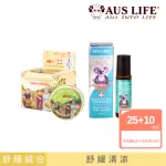 【AUS LIFE 澳思萊】BP級茶樹萬用霜25ML*3件組+澳洲藍膠尤加利勁涼滾珠精油10ML*2件組