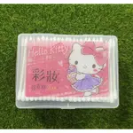 ❗️天添購❗️現貨❗️快速出貨❗ HELLO KITTY 彩妝棉花棒/彩粧棉花棒/化妝棉花棒/雙頭棉花棒/棉花棒