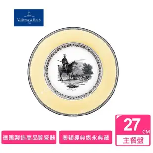 【Villeroy & Boch】德國唯寶Audun奧頓27CM主餐盤-Chasse狩獵黃邊(德國製百年瓷器)