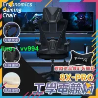 在飛比找樂天市場購物網優惠-8XPRO工學電競椅 一張就免運開箱影片 電競椅 電腦椅 書