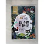 院子裡的怪蛋：經典新視界（4）_奧利佛‧巴特渥斯【T1／兒童文學_HF6】書寶二手書