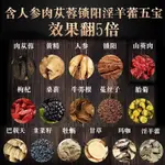 🔥臺灣出貨🔥32味茶十寶男人保健腎茶養生茶淫羊肉蓯蓉黃精人蔘鎖陽枸杞覆盆子男人強身茶葉 大補茶 瑪咖枸杞桑葚 帝王龍根茶