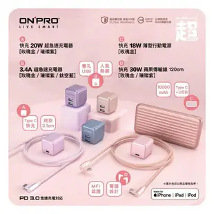 ONPRO UC-QB40 GAN 40W氮化鎵超急速充電器/UC-MFICL120G Type-C蘋果快衝線/豆腐頭