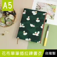 在飛比找momo購物網優惠-【珠友】A5/25K花布單筆插/拉鍊書衣(書皮/書套/布書衣