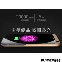 在飛比找蝦皮購物優惠-卡曼_蘋果手機專用充電寶20000毫安培iPhone6/6s