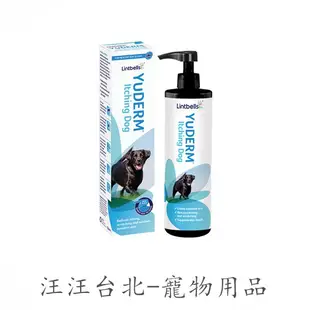 Lintbells．YuMEGA優美加(優美登藍油)【搔癢犬專用250ml】複方魚油,含OMEGA3,OMEGA6,EP