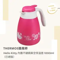 在飛比找蝦皮購物優惠-送禮首選💝— 【THERMOS膳魔師】 Hello Kitt