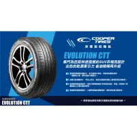 在飛比找蝦皮購物優惠-固鉑輪胎 COOPER EVOLUTION CTT 225/