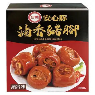 台糖安心豚 美味豬腳2種美味_滷香豬腳、酒香豬腳 (7.2折)