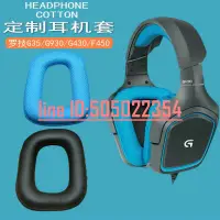 在飛比找露天拍賣優惠-適用羅技Logitech G35 G230 G231 G33