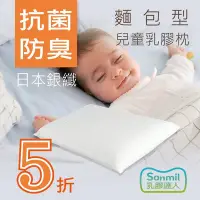 在飛比找Yahoo!奇摩拍賣優惠-sonmil天然乳膠枕頭T22_無香精無化學乳膠 嬰兒枕頭 