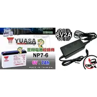 在飛比找蝦皮購物優惠-☼ 台中苙翔電池 ►6V2A NP7-6 套餐價 WP7-6