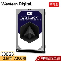 在飛比找蝦皮商城優惠-WD 黑標 500GB 2.5吋 高效能硬碟 蝦皮直送