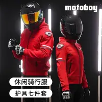 在飛比找蝦皮商城精選優惠-motoboy騎行服男摩託車休閒夾剋四季通用男女通懃機車賽車