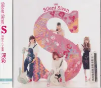 在飛比找Yahoo!奇摩拍賣優惠-金卡價134 Silent Siren 𣶶彩 S 普通盤 再