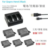 在飛比找Yahoo!奇摩拍賣優惠-【eYe攝影】GOPRO 副廠配件 HERO 5 Black