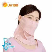 在飛比找蝦皮商城優惠-【UV100】防曬 抗UV-Suptex清涼透氣輕便護頸口罩