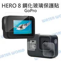 在飛比找樂天市場購物網優惠-GoPro HERO 8 Black 鋼化玻璃保護貼【後螢幕