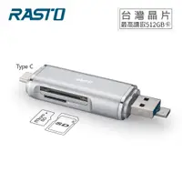 在飛比找COCORO Life優惠-【RASTO】RT6 Type C Micro USB 三合