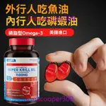 美國進口南極磷蝦油 昇級款深海魚油軟膠囊 1500MG 高濃蘇三倍濃縮魚油 高濃蘇三倍濃縮魚油 心腦血脂調節保養